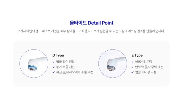 올타이트 주기, 피부 상태에 따라 관리 간격이 달라지는 이유 - 삼성동 피부과 전문의 관련 이미지 7