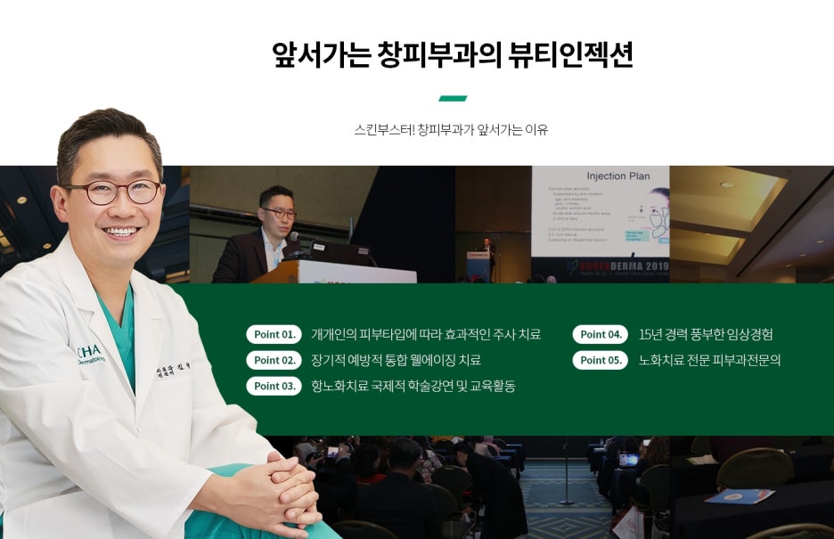 삼성동피부과추천, 피부의 톤부터 탄력 및 모공 개선 효과를 원하신다면 - 삼성동 피부과 전문의 관련 이미지 4