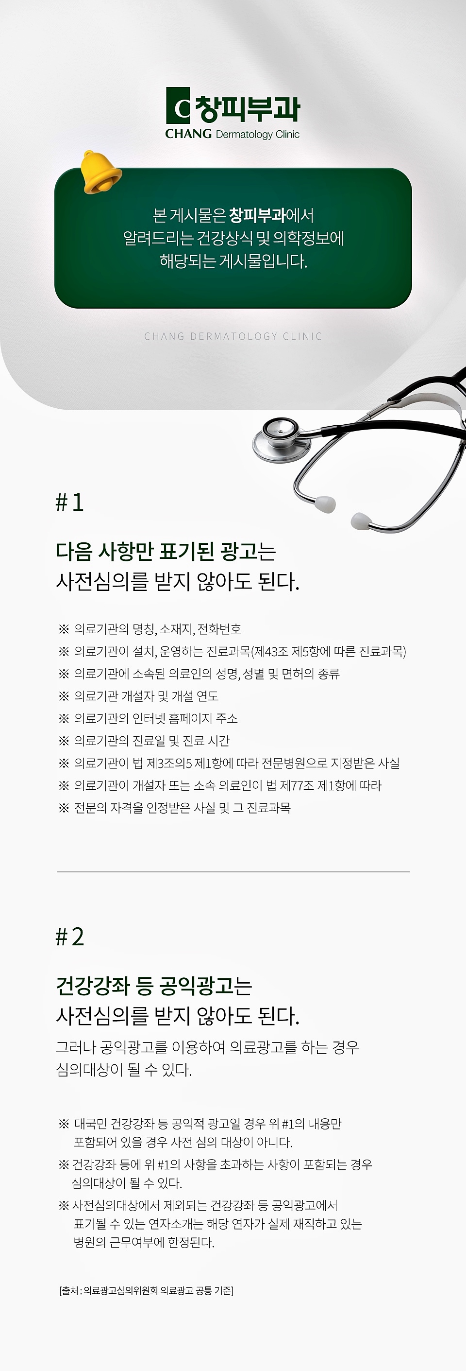 Does Onda Lifting Cause Dementia? A Complete Guide to Misconceptions and Procedure Effects - Samsung-dong Dermatology Specialist image 8
