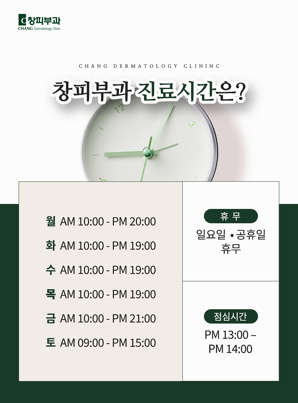 Samsung-dong Botox Effects: What kinds of changes can you expect? - Samsung-dong Dermatology Specialist image 9