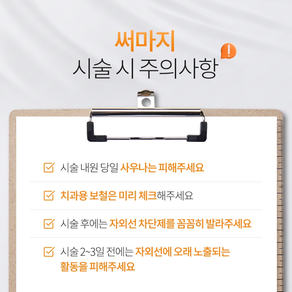 삼성역써마지 무너진 윤곽, 늘어난 잔주름 관련 이미지 10