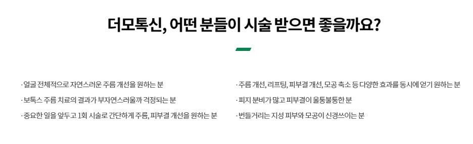 Rejuran Clinic: If You Want to Replenish Both the Surface and Interior of Your Skin — Dermatology Specialist in Samseong-dong image 10