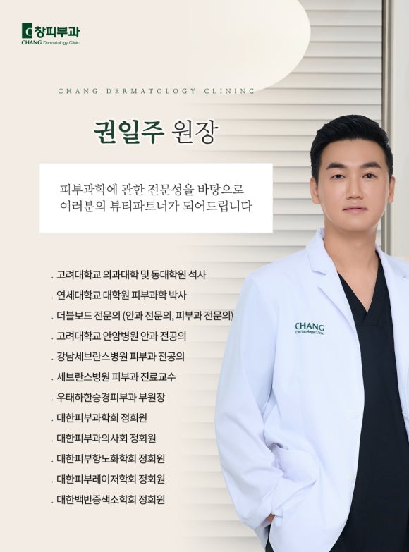 Samseong Jungang Station Dermatology Clinic, If You Want to Define Your Facial Contours with a Double-Chin Contouring Injection – Board-Certified Dermatologists in Samseong-dong image 10