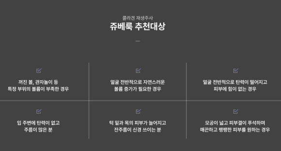 Juvelook Skin vs. Juvelook Volume: How Do They Differ Depending on Skin Condition? - Dermatology Specialist in Samseong-dong image 7
