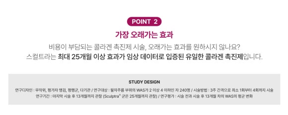 선릉역피부과추천, 스컬트라로 자연스러운 볼륨 개선을 원한다면 - 삼성동 피부과 전문의 관련 이미지 8