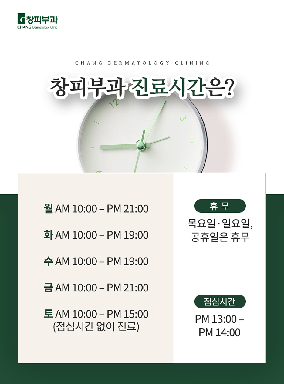 삼성동피부과추천, 피부의 톤부터 탄력 및 모공 개선 효과를 원하신다면 - 삼성동 피부과 전문의 관련 이미지 10