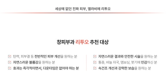 코엑스피부과의원 리투오 시술, 피부 탄력을 고려한 맞춤 관리 - 삼성동 피부과 전문의 관련 이미지 4