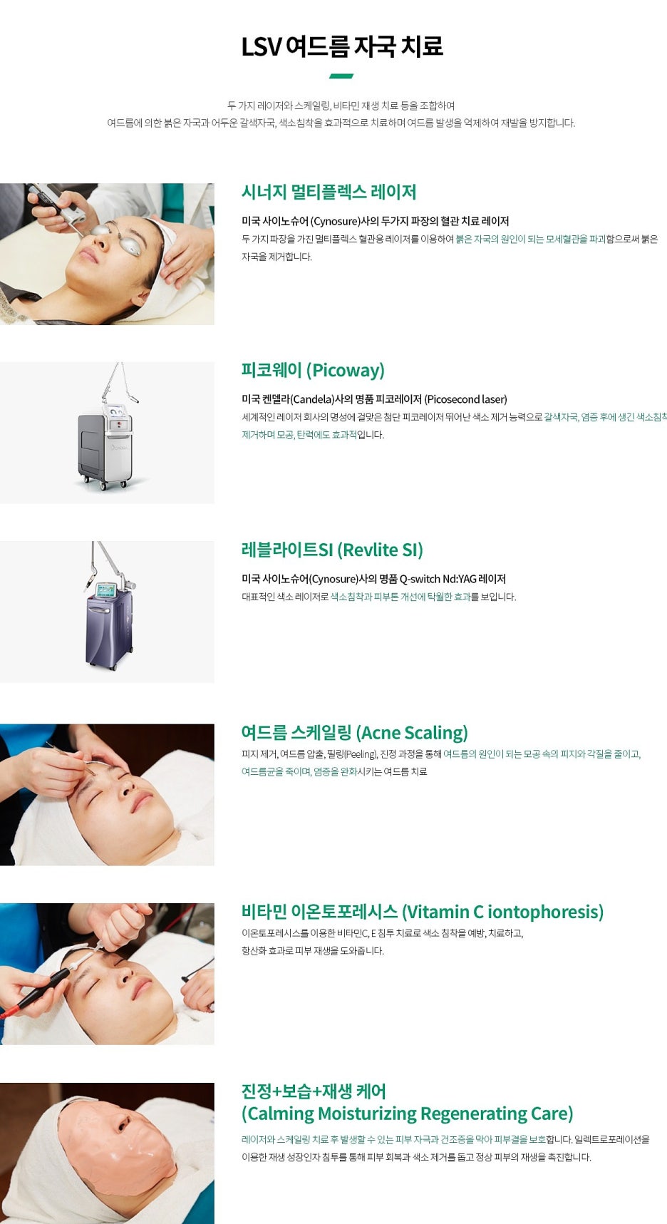 Dermatology Clinic Near Samseong Station: If You Are Concerned About Enlarged Pores and Uneven Skin – Dermatology Specialist in Samseong-dong image 8