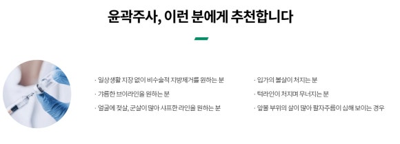 Samseong Jungang Station Dermatology Clinic, If You Want to Define Your Facial Contours with a Double-Chin Contouring Injection – Board-Certified Dermatologists in Samseong-dong image 4