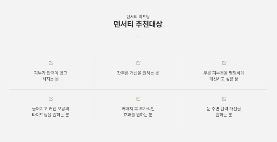 덴서티병원 결정 전 관련 이미지 5