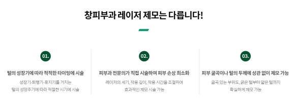 Facial Hair Removal Care Near Samseong-dong Dermatology: How to Create a Neat Impression - Dermatology Specialist in Samseong-dong image 7