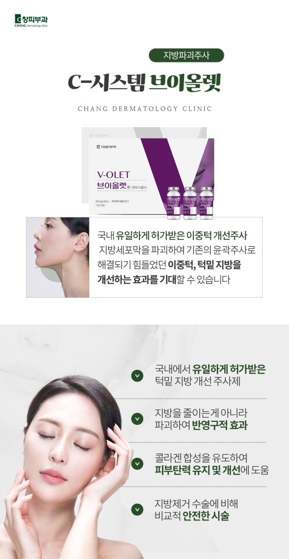 Seolleung Station Dermatology Clinic Recommendation, OOOO for Naturally Managing Body Line Concerns - Samseong-dong Dermatologist image 6