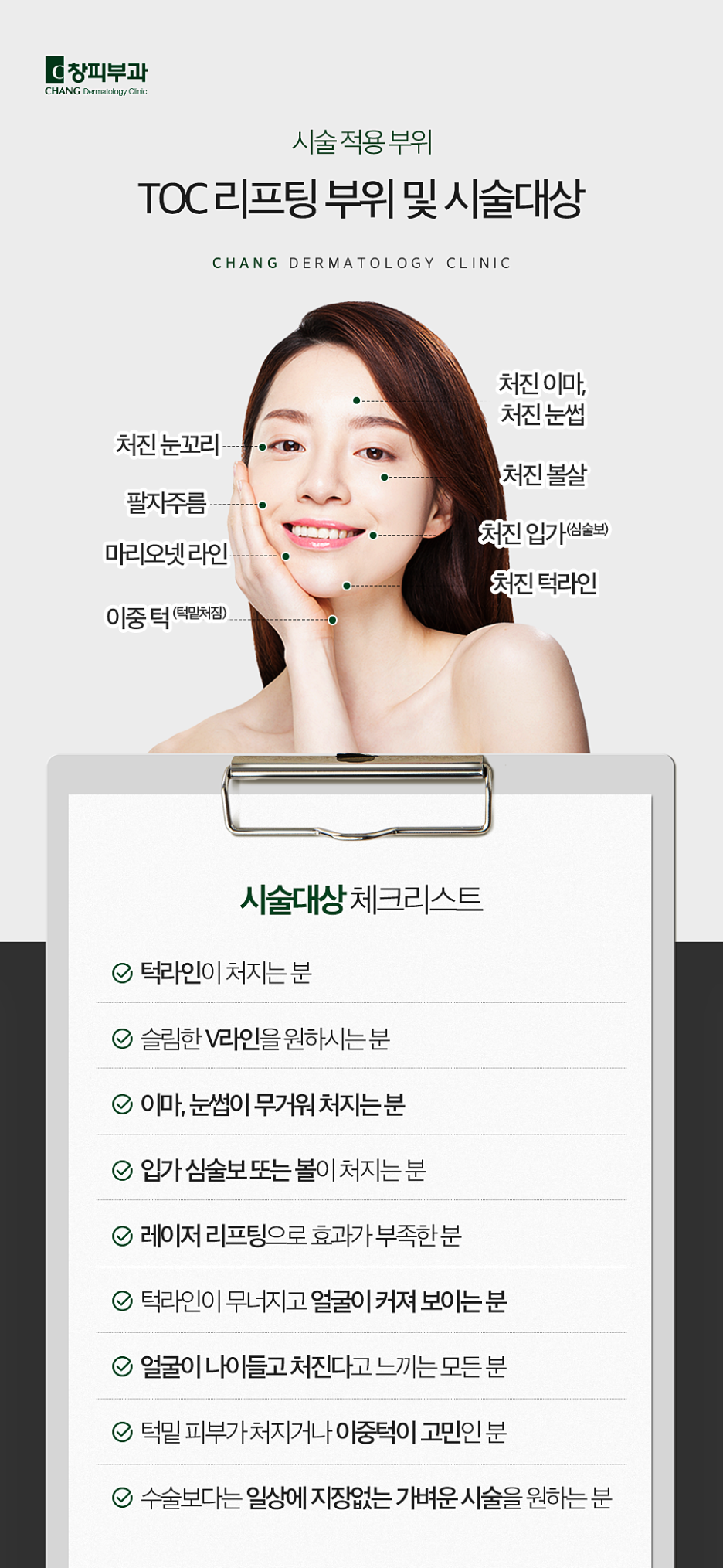 잠실실리프팅, 주름살 펴고 젊은 피부를 원하신다면 - 삼성동 피부과 전문의 관련 이미지 7