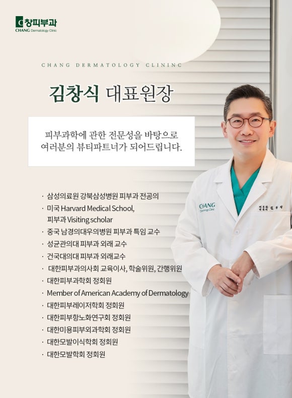 Samseong Jungang Station Dermatology Clinic, If You Want to Define Your Facial Contours with a Double-Chin Contouring Injection – Board-Certified Dermatologists in Samseong-dong image 11