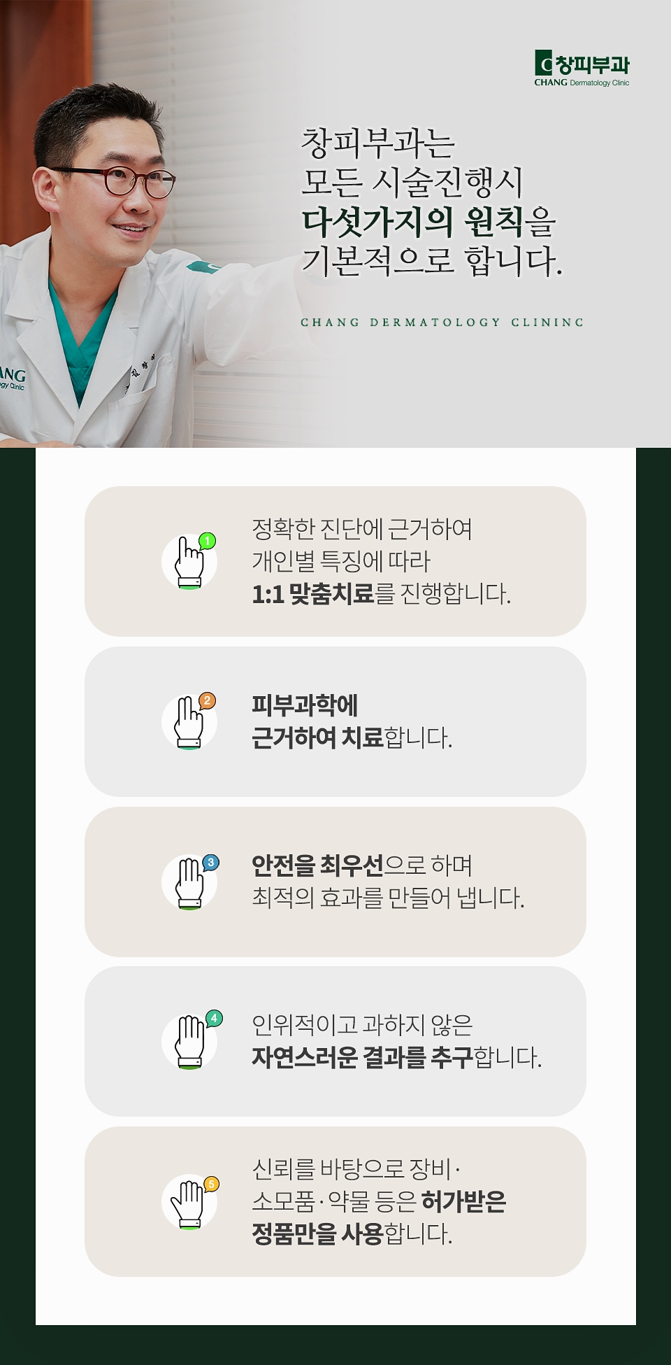 Samsung-dong Botox Effects: What kinds of changes can you expect? - Samsung-dong Dermatology Specialist image 7
