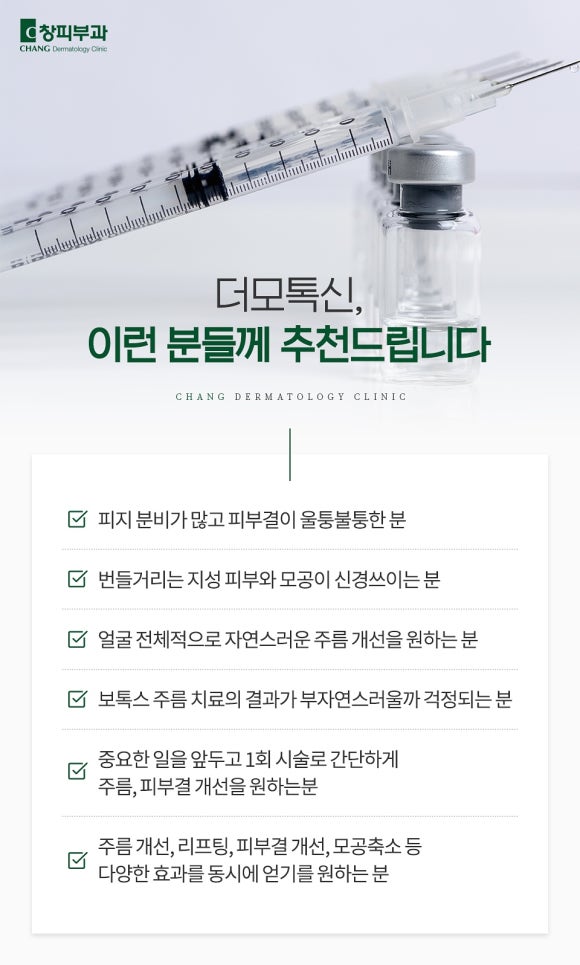 삼성역스킨부스터, 피부결과 모공까지 함께 정리하는 OOOO - 삼성동 피부과 전문의 관련 이미지 8