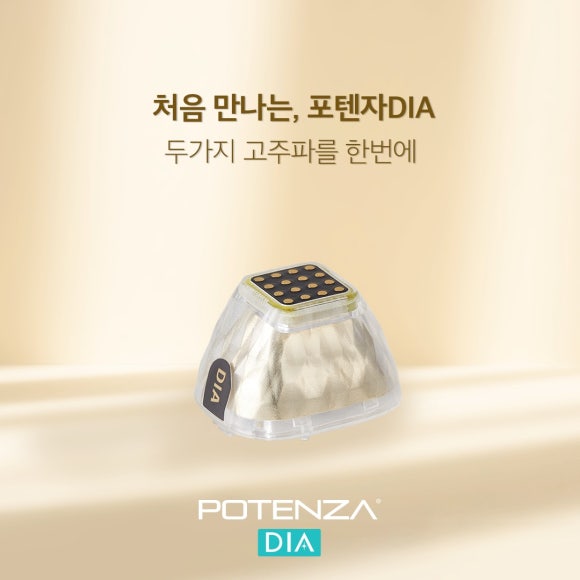 포텐자병원, 피부결과 탄력을 함께 관리하고 싶다면? - 삼성동 피부과 전문의 관련 이미지 4