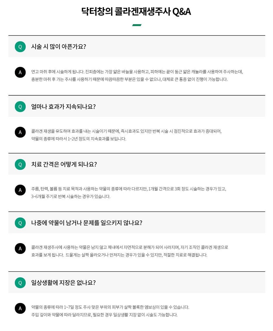 Jamsil Dermatology Clinic Recommendations: A Complete Guide to Treatments That Work Well Together — Samsung-dong Dermatology Specialist image 11