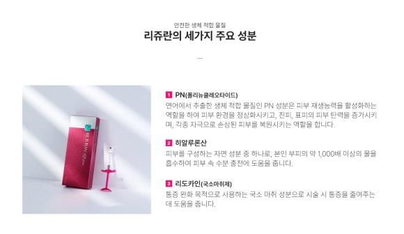봉은사역근처피부과 리쥬란 HB Plus, 속당김과 피부결이 고민이라면? - 삼성동 피부과 전문의 관련 이미지 3