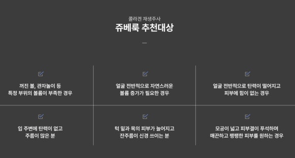 학동역피부과, 쥬베룩 시술 전 꼭 확인해야 하는 핵심 포인트 - 삼성동 피부과 전문의 관련 이미지 4