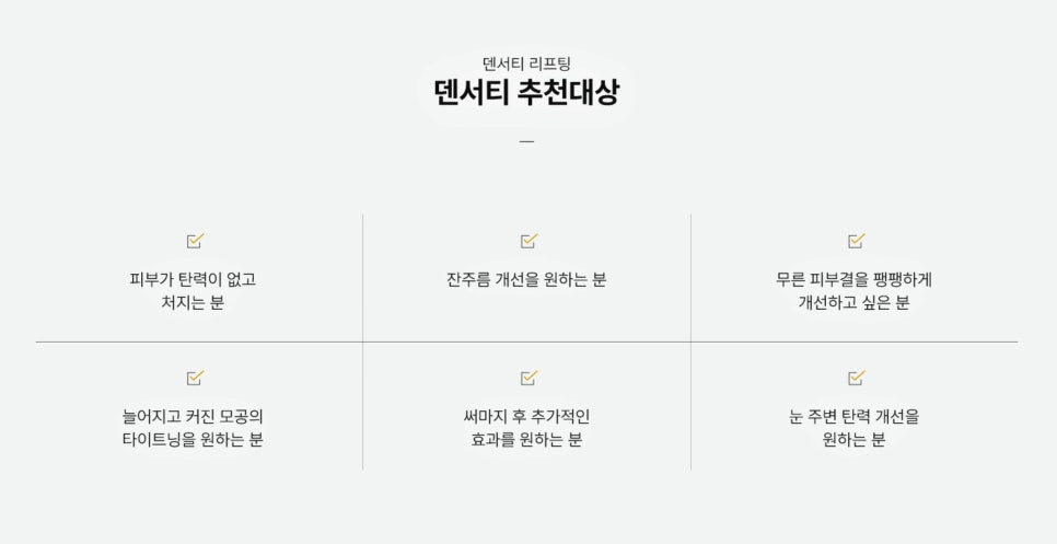 Dermatology Clinic Near Seolleung Station: Key Factors to Check Before a Density Treatment - Samsung-dong Dermatology Specialist image 3