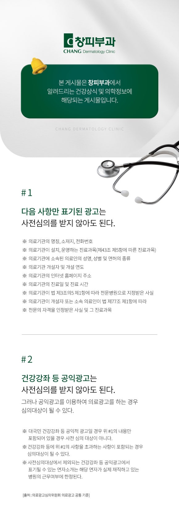 The Difference Between Ultherapy and Ultherapy PRIME: How to Choose the Right Lifting Treatment for You - Dermatologist at a Samseong-dong Dermatology Clinic image 10