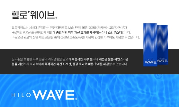 Dermatology Clinic Near Samseong Jungang Station: Firming Skin from Within with Hillo Wave – Board-Certified Dermatologists in Samseong-dong image 3