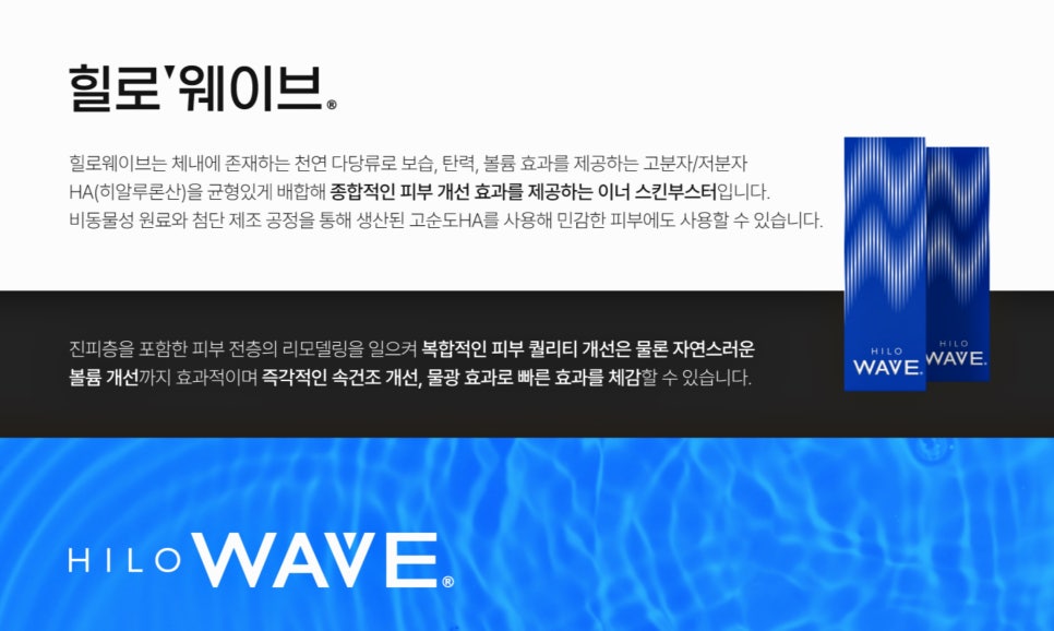 힐로웨이브병원 자연스러운 효과를 위한 꿀팁 정보 <총정리> - 삼성동 피부과 전문의 관련 이미지 2