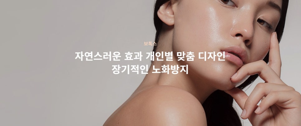 Wrinkle Improvement Tips from a Samsung Station Botox Dermatology Clinic - Dermatology Specialist in Samseong-dong image 1