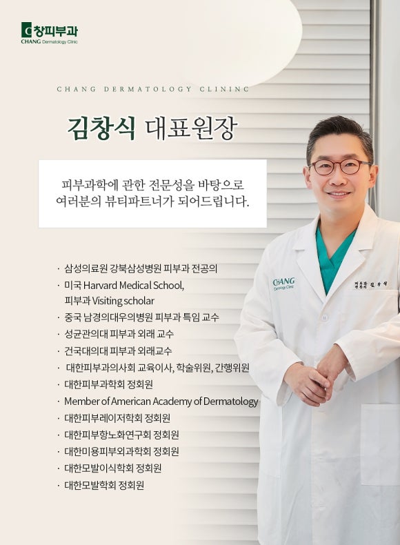 삼성역 근처 피부과 엑소좀 ASCE+, 피부 재생 환경을 살펴보는 관리 방법 - 삼성동 피부과 전문의 관련 이미지 9