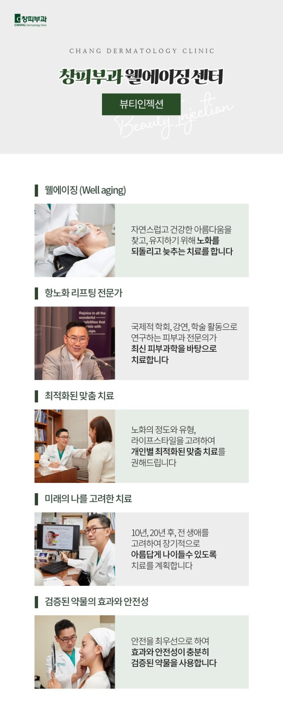 Seolleung Station Dermatology Clinic Recommendation, OOOO for Naturally Managing Body Line Concerns - Samseong-dong Dermatologist image 9