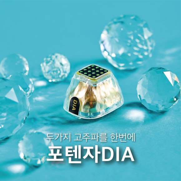 포텐자 유지기간, 효과 제대로 알고 받아야 하는 이유 - 삼성동 피부과 전문의 관련 이미지 1