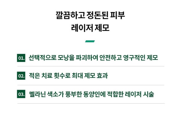 Facial Hair Removal Care Near Samseong-dong Dermatology: How to Create a Neat Impression - Dermatology Specialist in Samseong-dong image 4