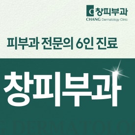 울쎄라프라임 정품팁, 왜 꼭 확인해야 할까요? - 삼성동 피부과 전문의 관련 이미지 11