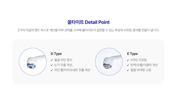 Important Selection Criteria You Could Miss If You Only Compare Ultaite Lifting Costs – Dermatology Specialist in Samseong-dong image 6