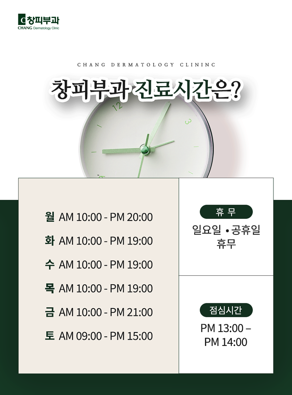Samsung Jungang Station Dermatology Clinic: For a Natural Body Line – Samsung-dong Dermatology Specialist image 11
