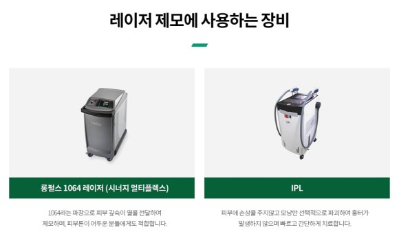 Facial Hair Removal Care Near Samseong-dong Dermatology: How to Create a Neat Impression - Dermatology Specialist in Samseong-dong image 3