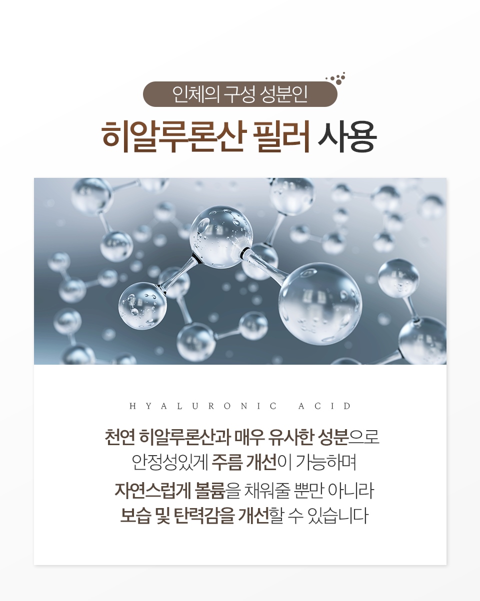 How Can You Achieve Satisfying Results with Fine-Line Fillers? — Dermatology Specialist in Samseong-dong image 5