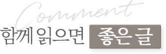 써마지 후 주의사항, 시술 후 관리 관련 이미지 8