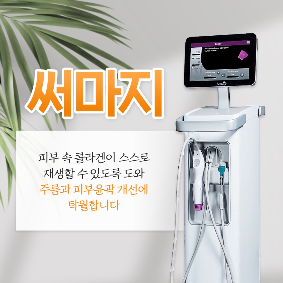 삼성역써마지 무너진 윤곽, 늘어난 잔주름 관련 이미지 3