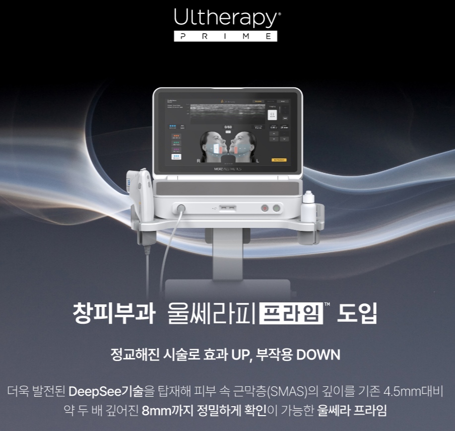 Dermatology Clinic Near COEX: Concerned About Sagging Skin During the Change of Seasons? – Samsung-dong Dermatology Specialist image 2