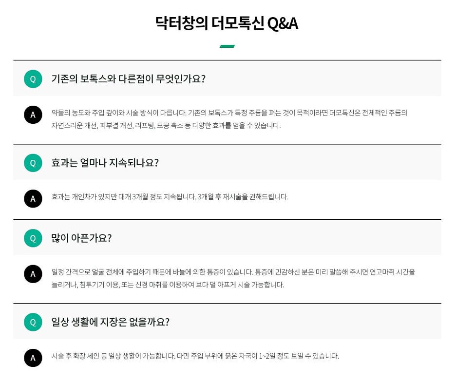 Dermotoxin Treatment Intervals, Clearly Explained by a Practicing Doctor - Samseong-dong Dermatology Specialist image 7