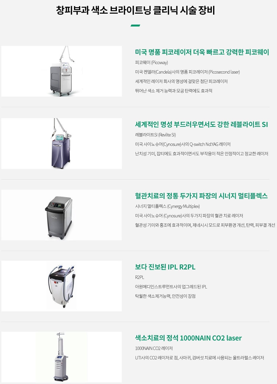 리쥬란병원, 홍조 원인을 알면 개선할 수 있습니다 - 삼성동 피부과 전문의 관련 이미지 6