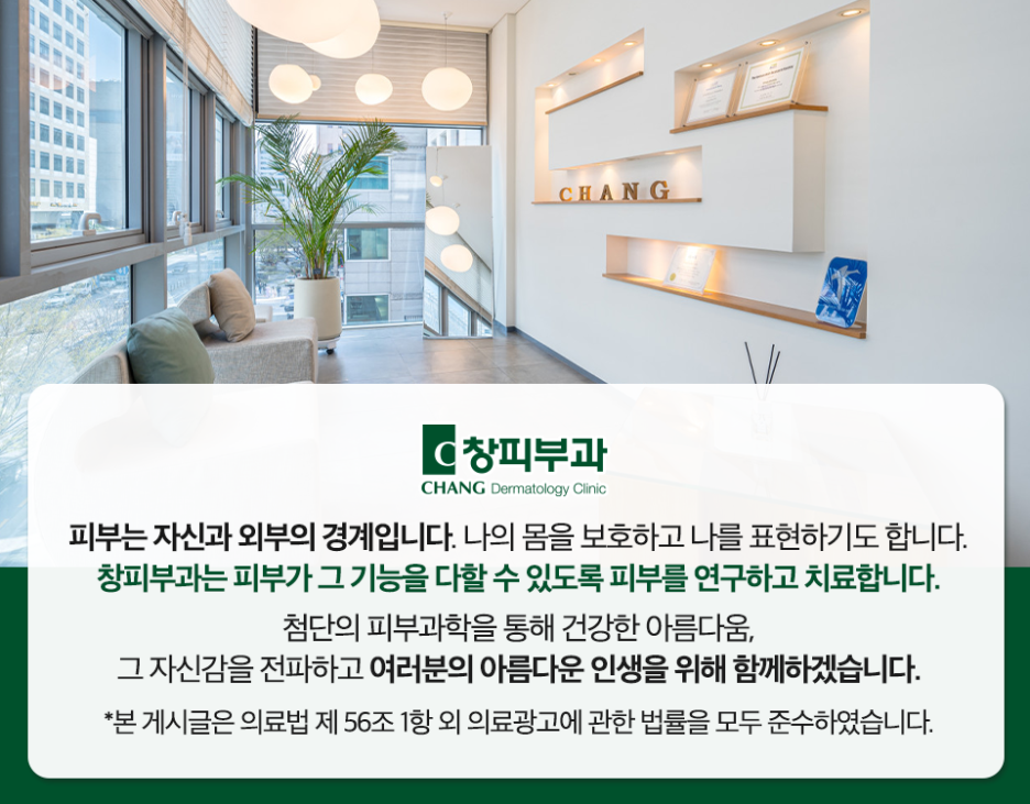 잠실울쎄라, 젊은 피부를 유지하는 방법이 궁금하시다면 - 삼성동 피부과 전문의 관련 이미지 11