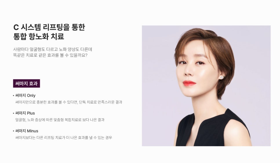 써마지FLX 써마지 차이, 세대별 특징과 선택 기준 이해하기 - 삼성동 피부과 전문의 관련 이미지 3