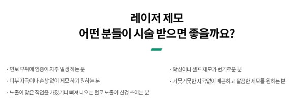 Facial Hair Removal Care Near Samseong-dong Dermatology: How to Create a Neat Impression - Dermatology Specialist in Samseong-dong image 8