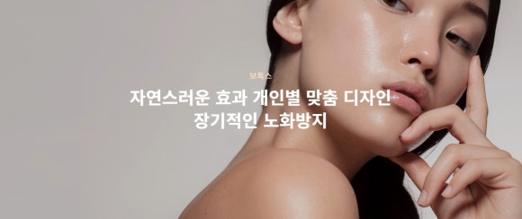 삼성역보톡스 시술 전 제대로 받기 위해 고려해야 하는 관련 이미지 2