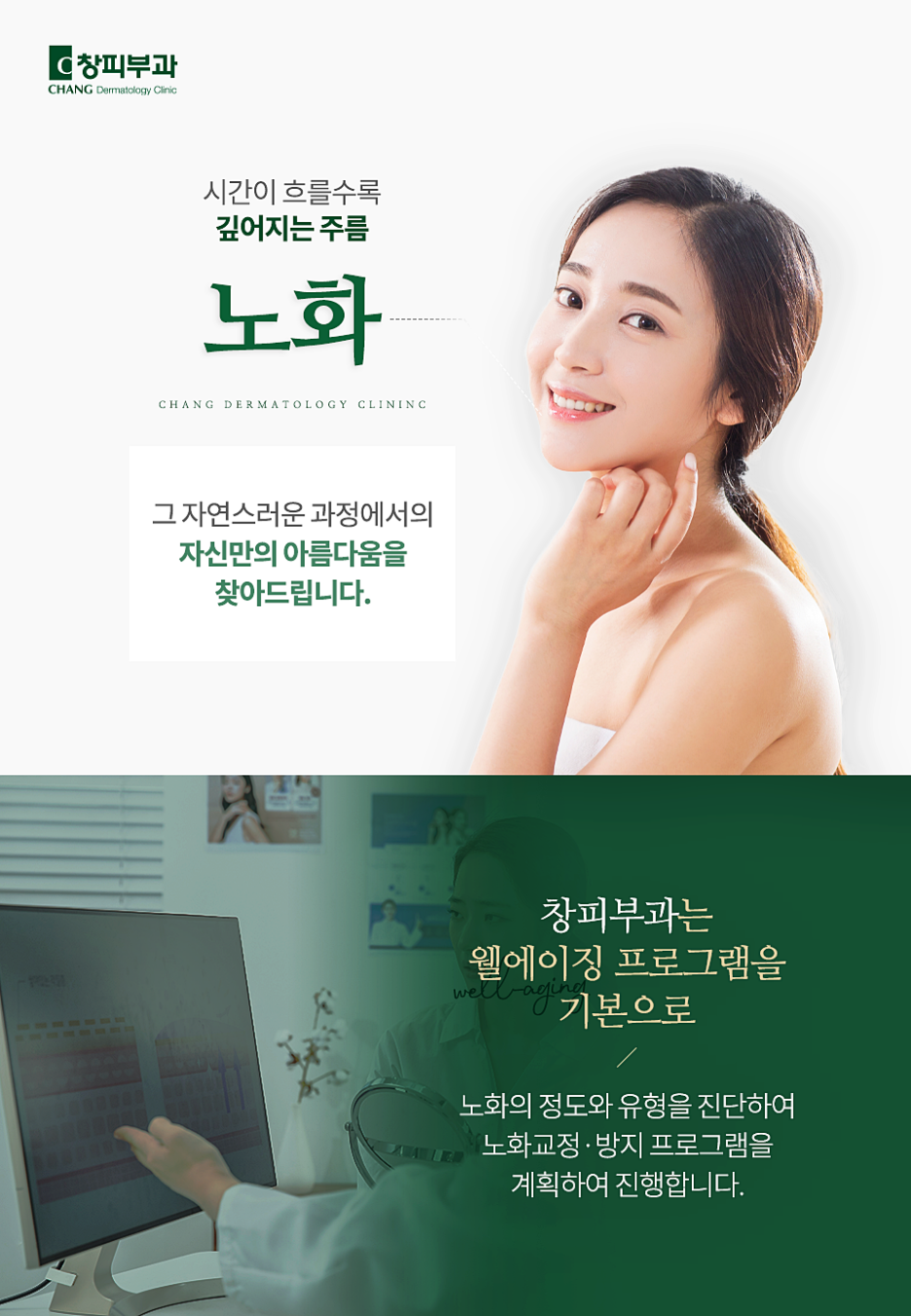 울쎄라잘하는병원, 피부과를 알아보고 계시다면? - 삼성동 피부과 전문의 관련 이미지 10