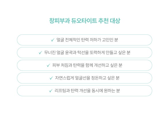 코엑스 피부과(진료과목 : 피부과) 흐려진 얼굴선을 고려한 탄력 관리의 중요성 - 삼성동 피부과 전문의 관련 이미지 5