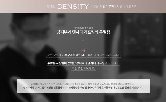 A Firm Body Line with Densiti Body at a Dermatology Clinic Near Seolleung Station – Dermatology Specialist in Samseong-dong image 9